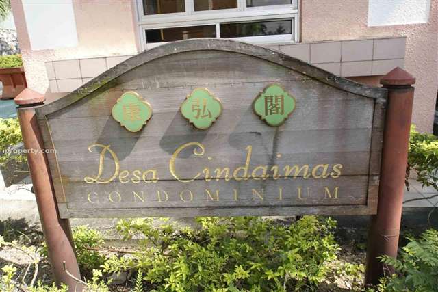 Desa Cindaimas