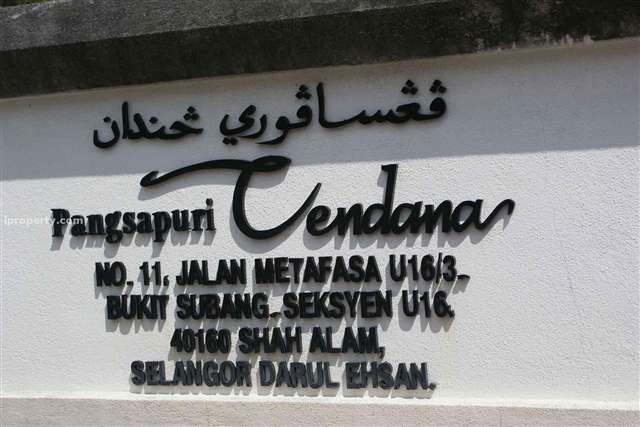 Pangsapuri Cendana