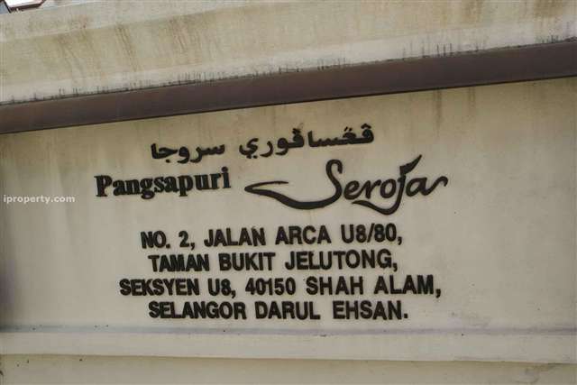Pangsapuri Seroja