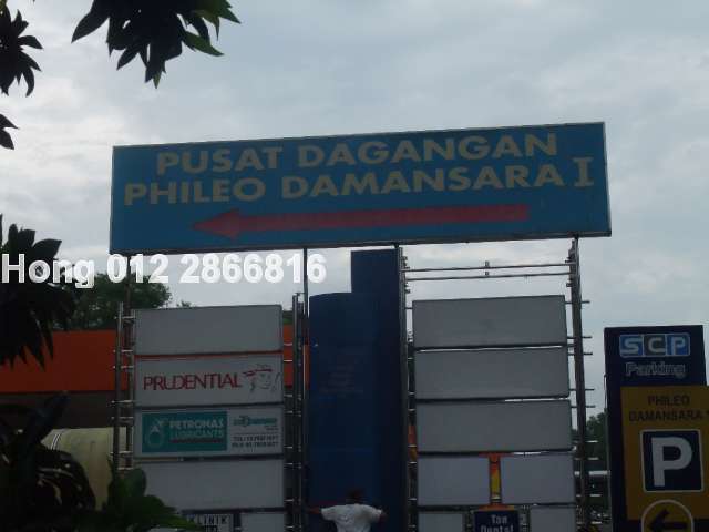Entrance Signage