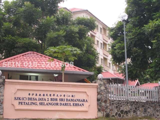 SRK(C) Desa Jaya 2