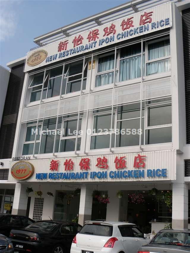 The Chicken Rice Shop -just 2 door-step away